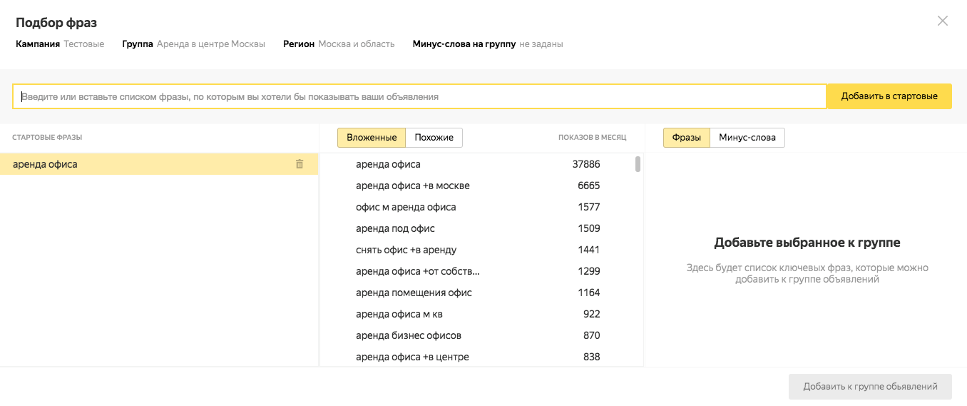 Яндекс открывает доступ к бета-версии нового Директа