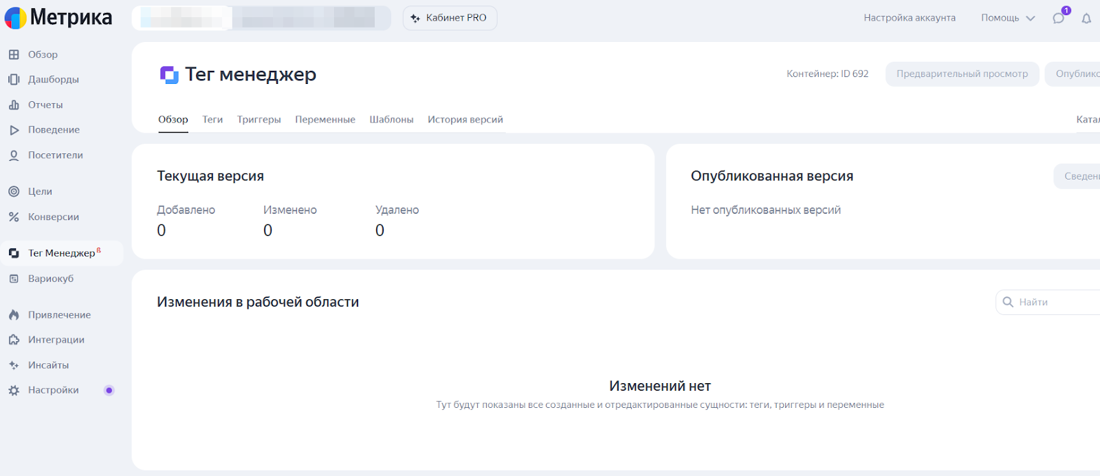 Yandex Tag Manager Yandex Tag Manager