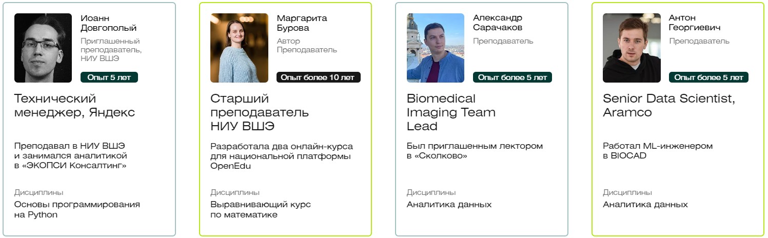 Онлайн-магистратура «Прикладной анализ данных в медицине»