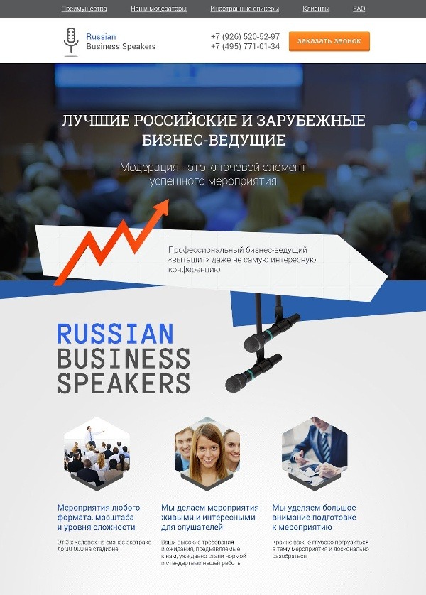 Лендинг