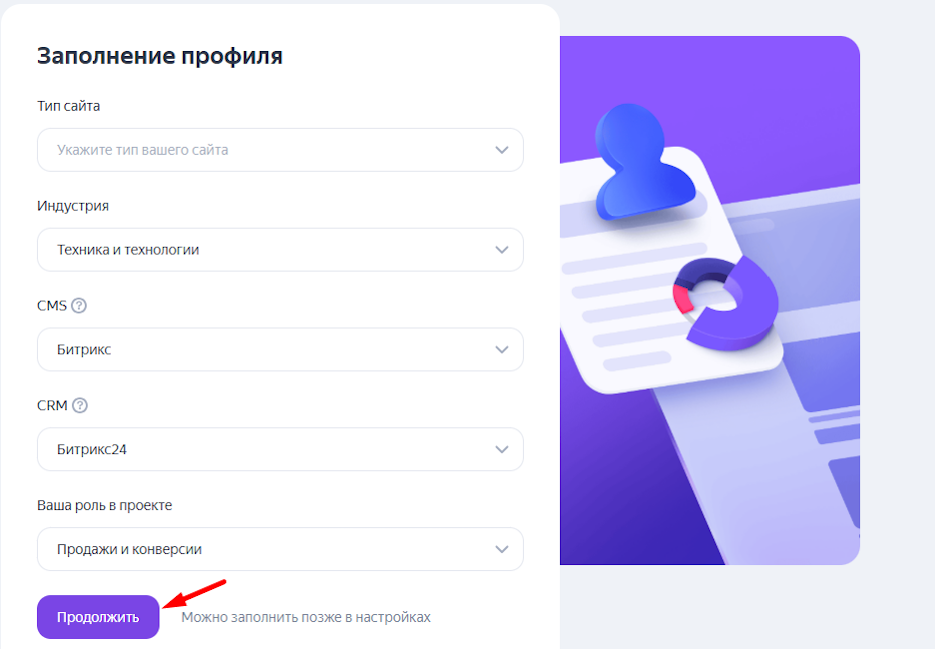 Яндекс Метрика Яндекс Метрика