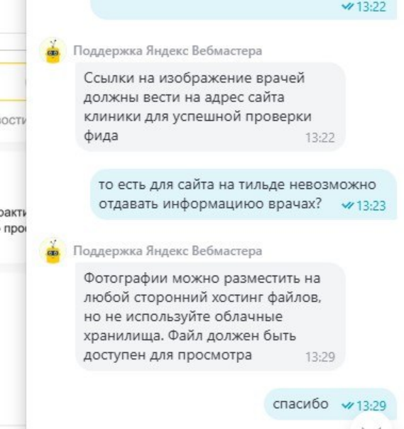 Поддержка Яндекса Поддержка Яндекса