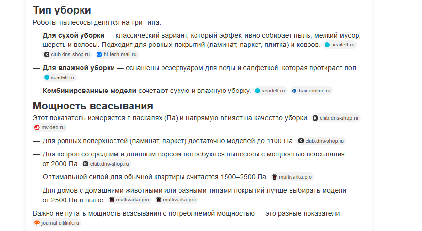 Нейровыдача Яндекса