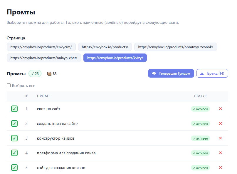 Добавление промптов