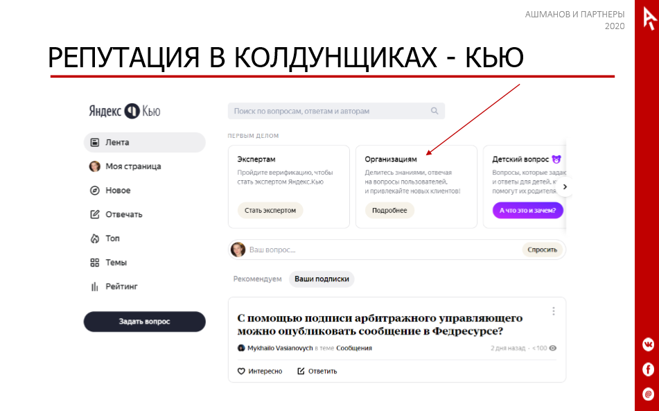 Репутация в колдунщиках - Яндекс.Кью