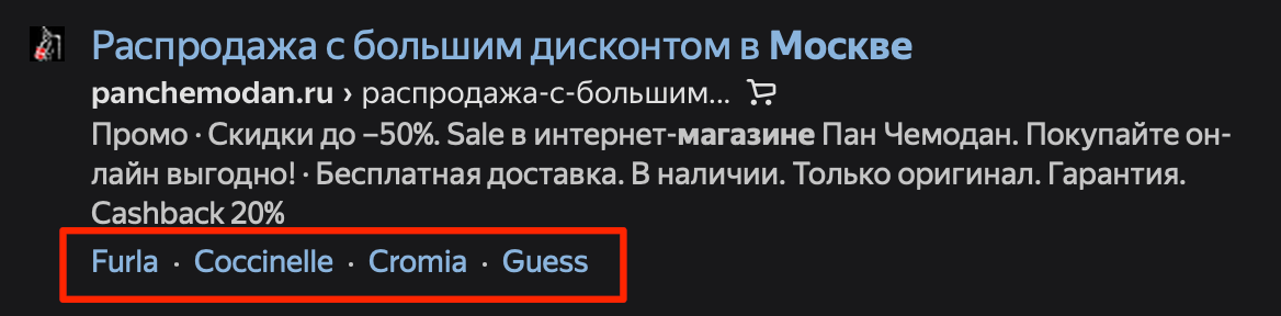 Расширения в Яндекс Директе Расширения в Яндекс Директе