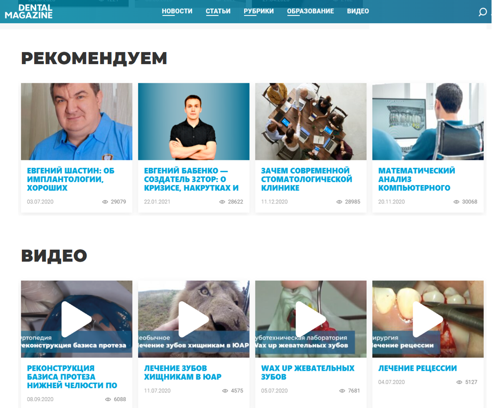 Пример канала клиники в Дзене