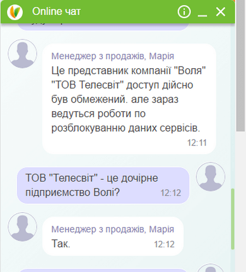 Воля заблокировала ВК в Крыму.png
