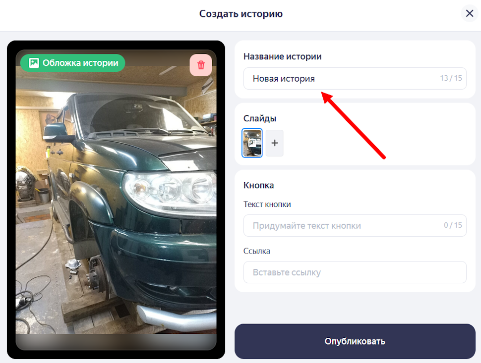 Сторис в Картах