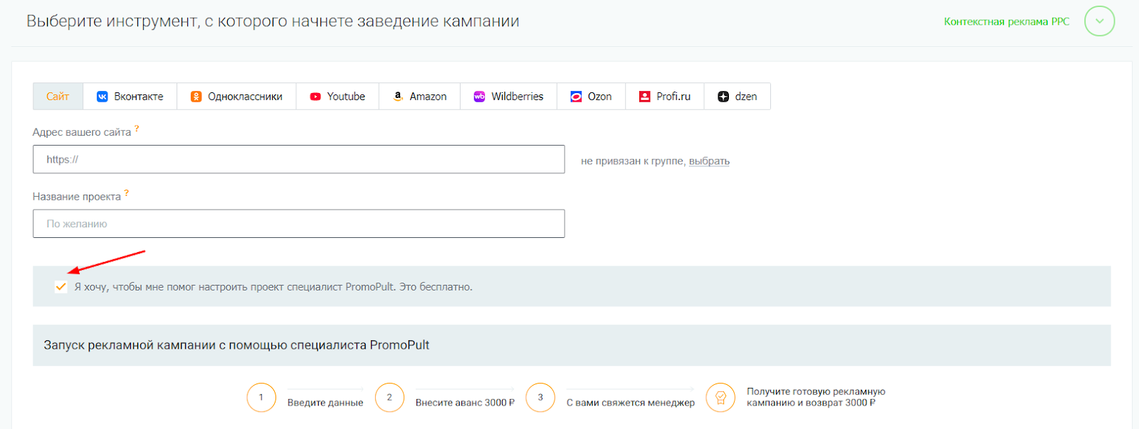 Геотаргетинг