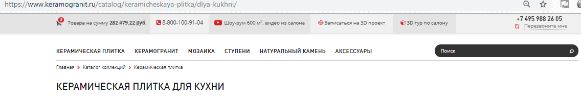 Пример хлебных крошек Пример хлебных крошек с непрописанной конечной страницей
