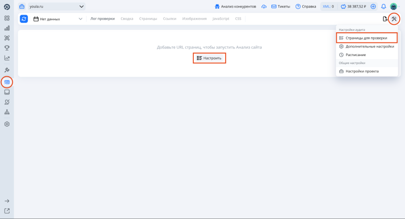 Анализ сайта Анализ сайта