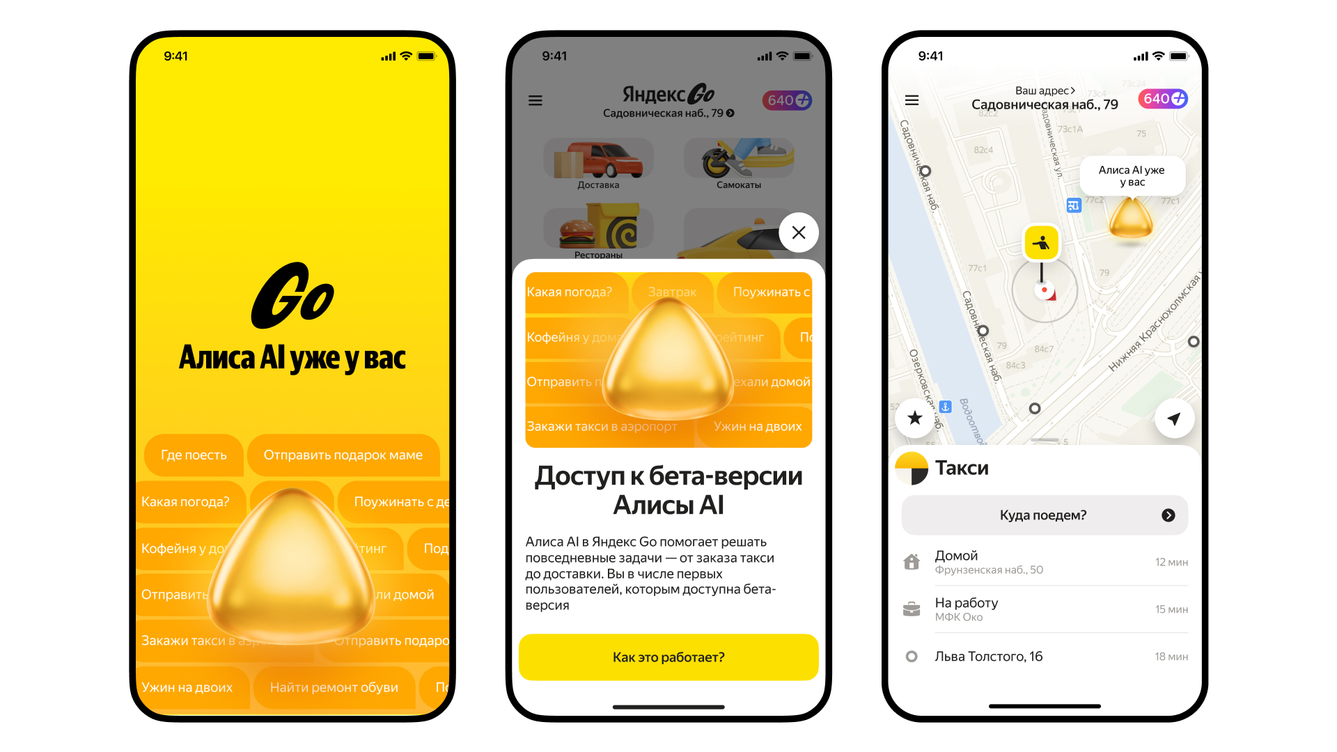 В Яндекс Go заработала бета-версия Алисы AI В Яндекс Go заработала бета-версия Алисы AI