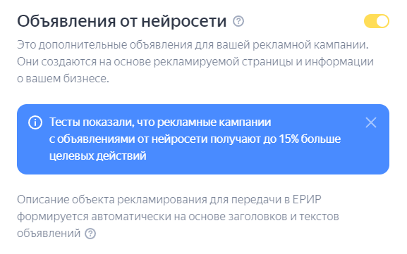 «Мастер кампаний» в Директе «Мастер кампаний» в Директе