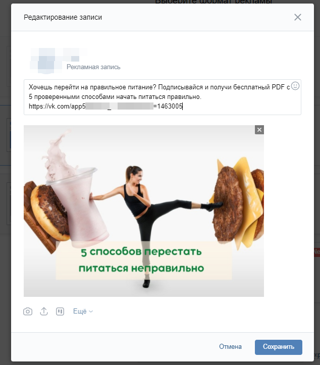 Автоворонка продаж во Вконтакте