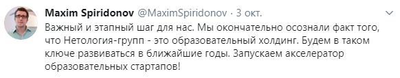 Нетология инвестирует в EdTech-стартапы «Нетология-групп» запускает акселератор стартапов в сфере образования Startup.EdMarket