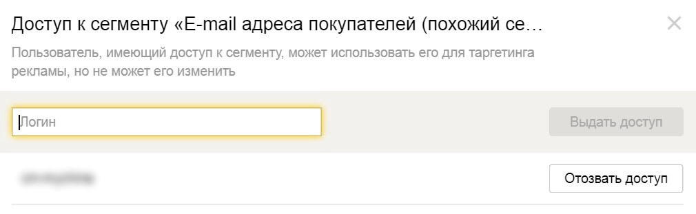 Настройка рекламной кампании в Яндекс.Директе на похожую аудиторию 2.jpg