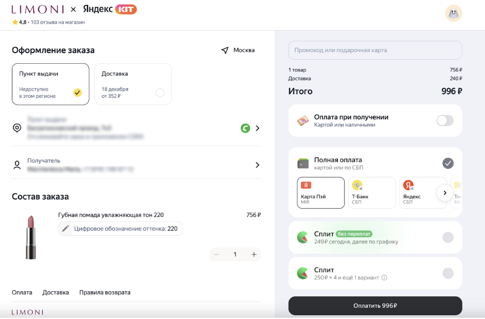В Поиске Яндекса появилась возможность оплаты заказов в один клик В Поиске Яндекса появилась возможность оплаты заказов в один клик