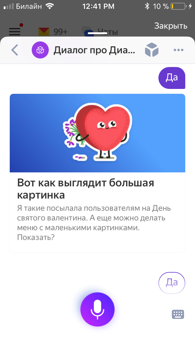 Яндекс добавил новые типы ответов в навыки для Алисы