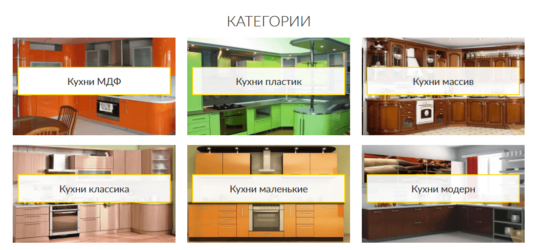 Кейс как продвинуть сайт производителя мебели на заказ в Москве.png