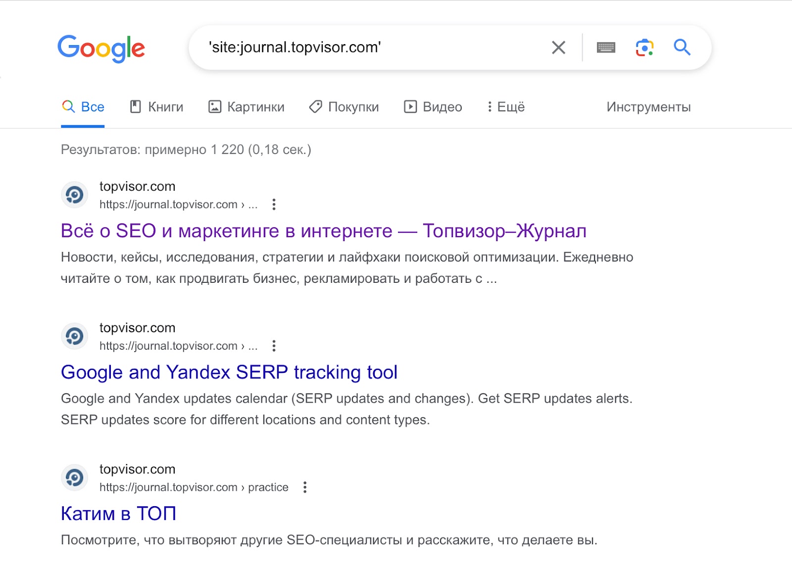 Как проверить индексацию сайта