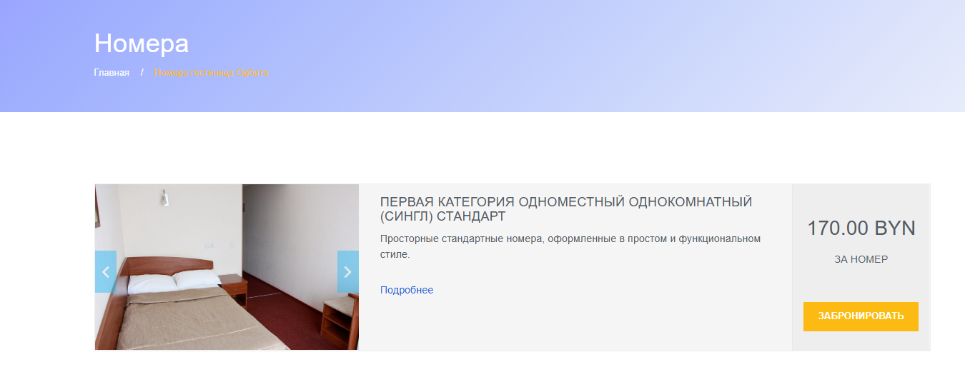 Отели Отели