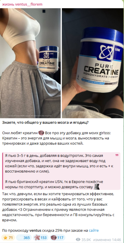 Отзыв инфлюенсера