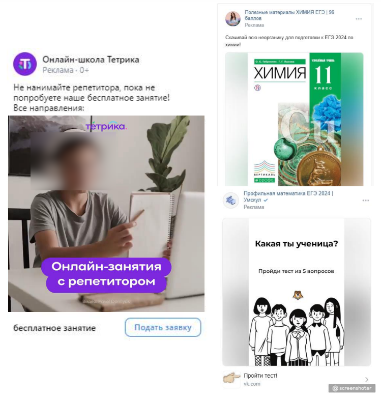 Примеры рекламы