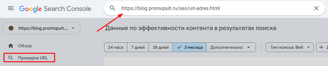 Google Search Console
