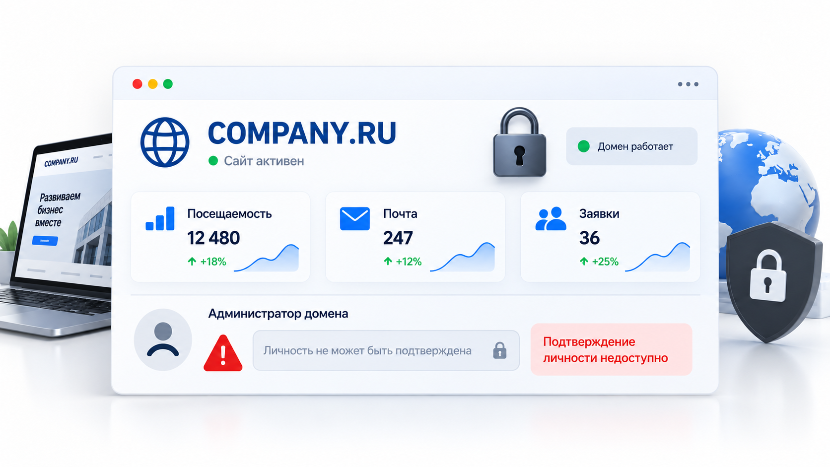 Домен Домен