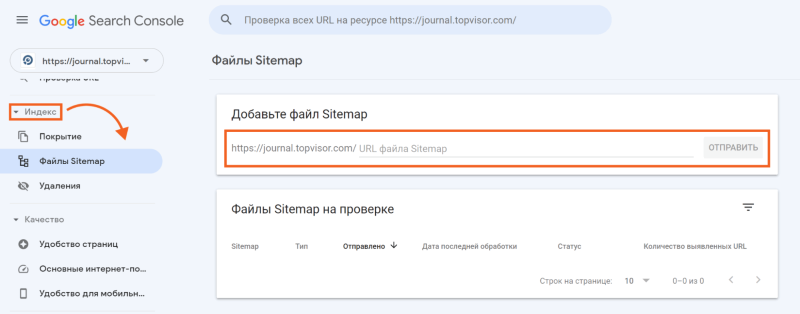 Google Search Console Google Search Console