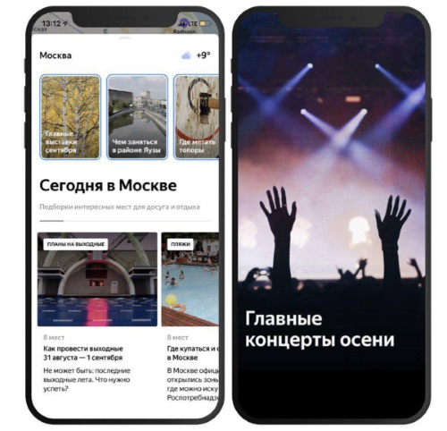 Истории в мобильном приложении Яндекс.Карты