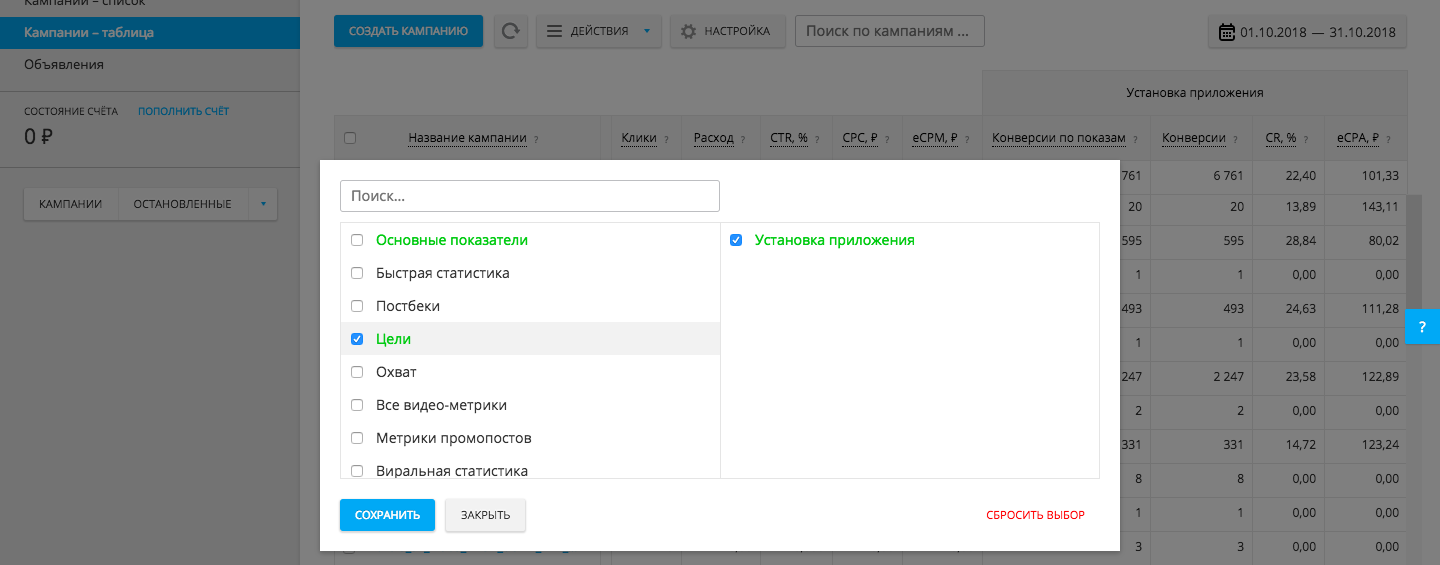 myTarget добавил post-view конверсию для мобильных приложений myTarget добавил post-view конверсию для мобильных приложений