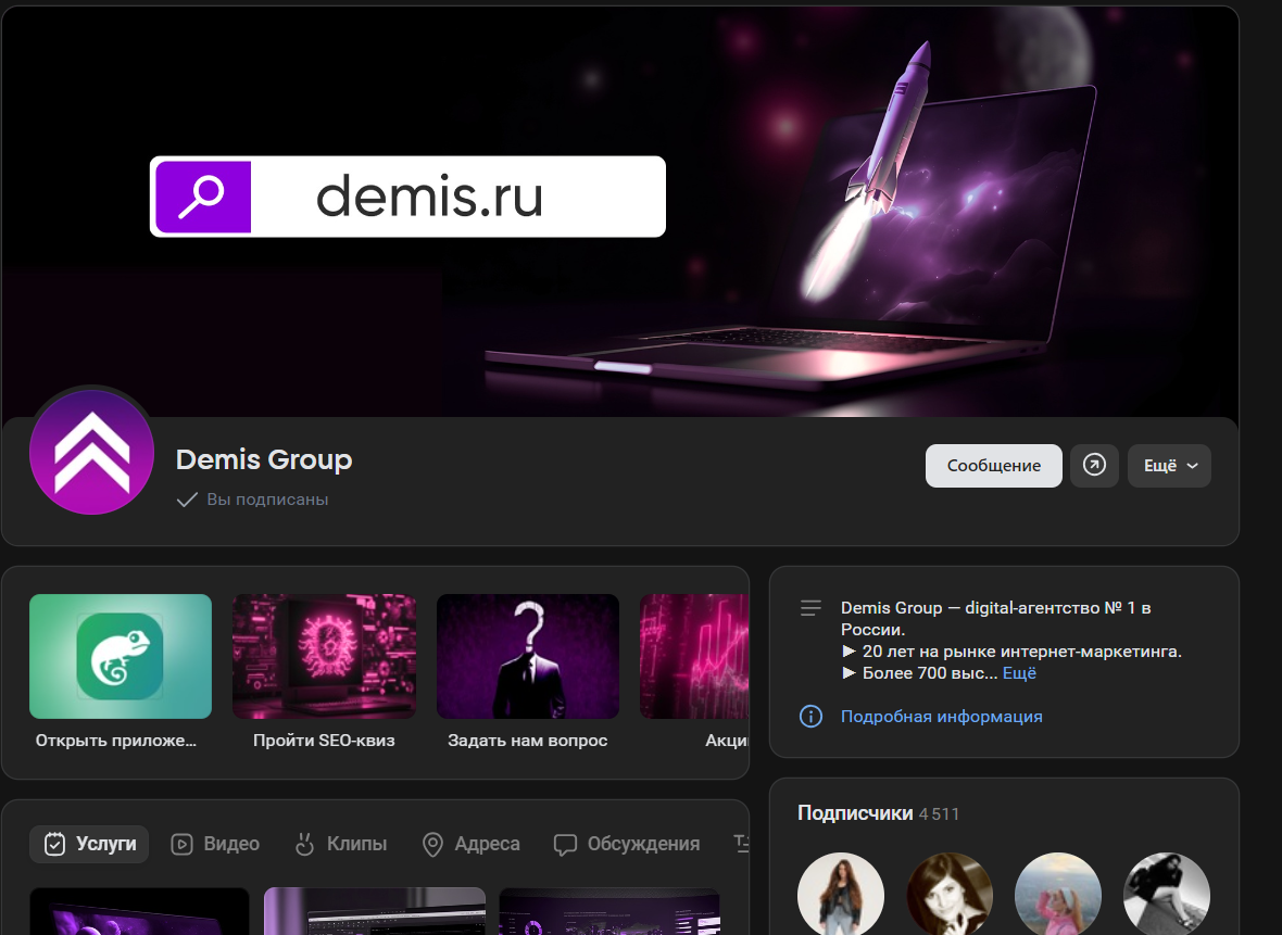 Скриншот группы VK