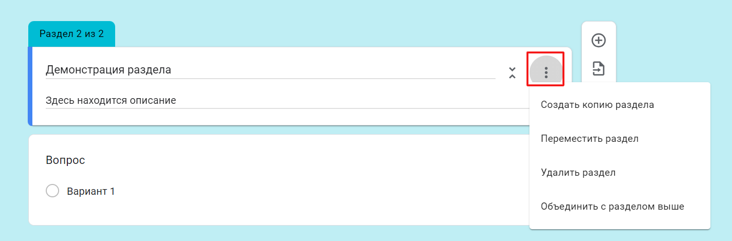 Google Формы Google Формы