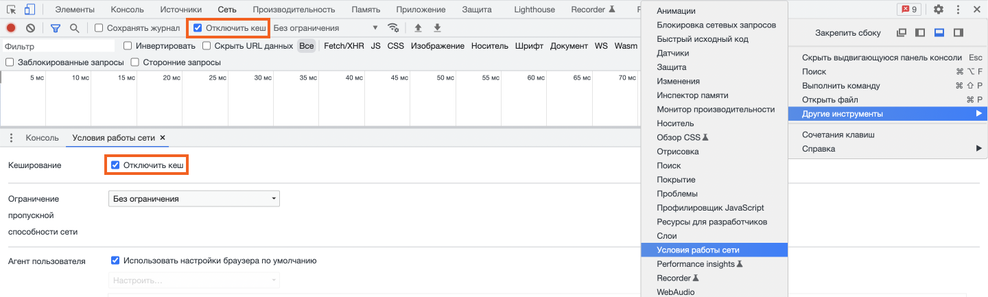 Отключить кеш Отключить кеш