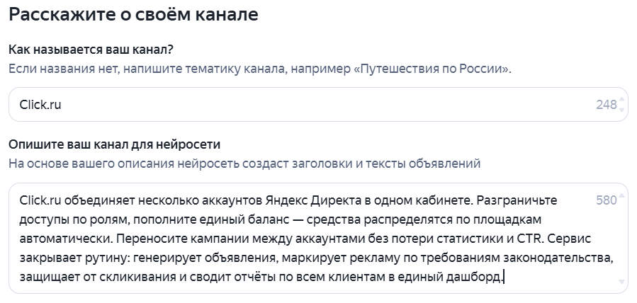 Как описать канал для нейросети Как описать канал для нейросети