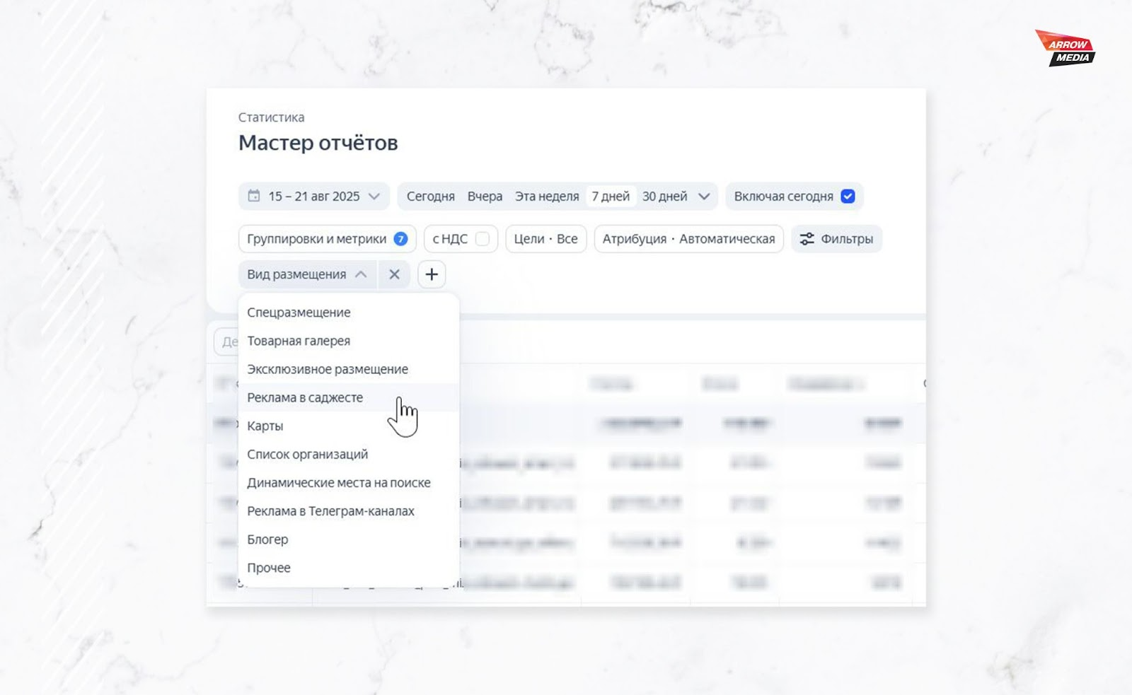 Мастер отчётов Мастер отчётов