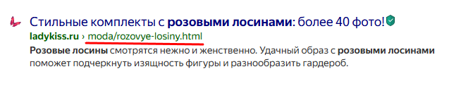 URL для сниппета 