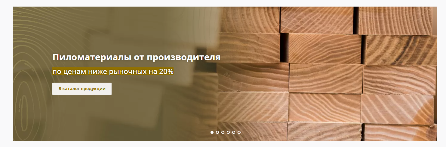 Сайт строительной компании