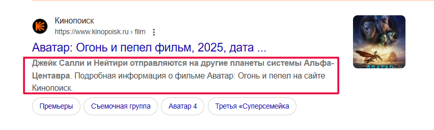 Description (описание)