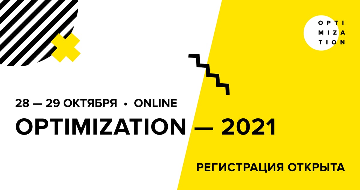 Optimization 2021