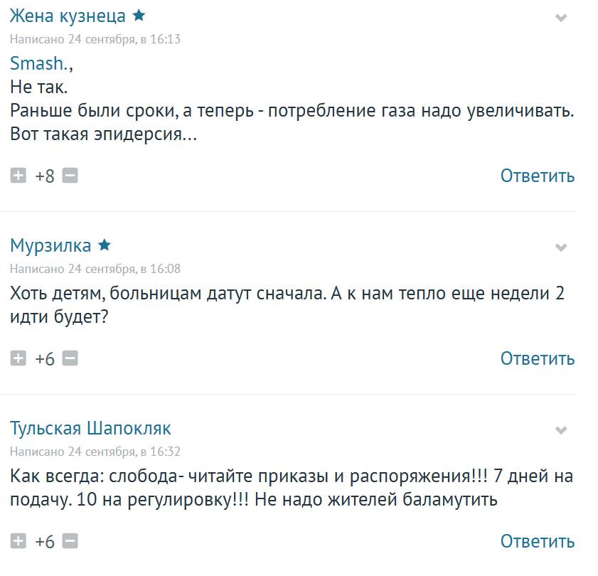 Обсуждения 