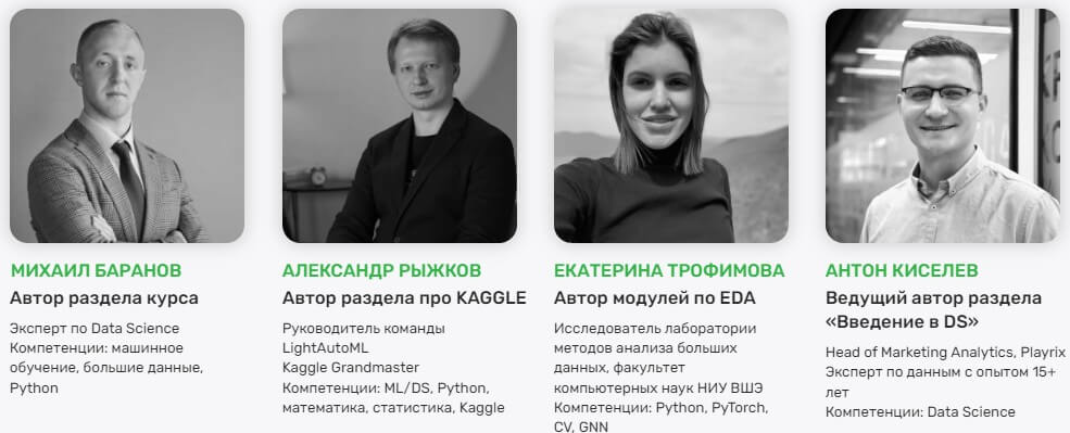 Курс «Data Scientist с нуля до PRO» 