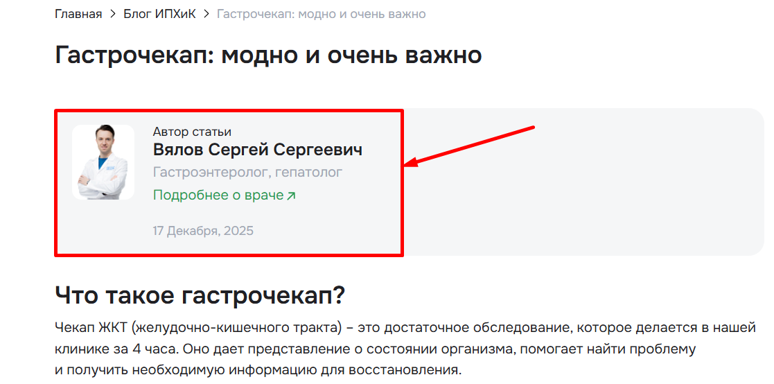 Авторство материалов