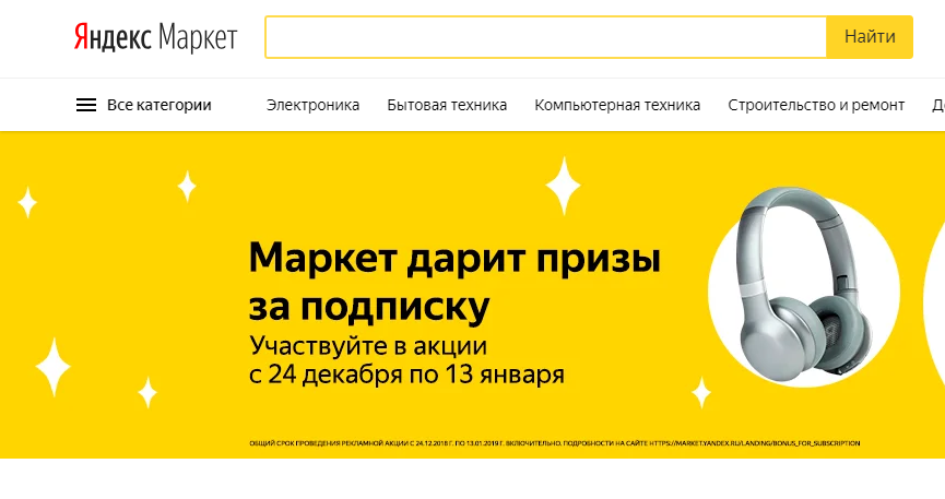 Функция поиска в Яндекс.Маркете