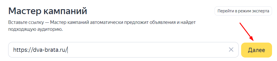«Мастер кампаний» в Директе «Мастер кампаний» в Директе