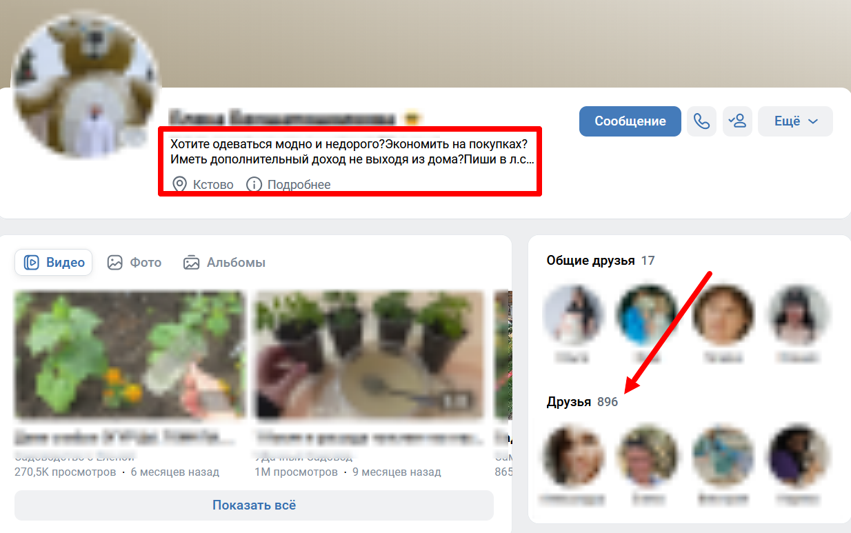 Сообщество для своих