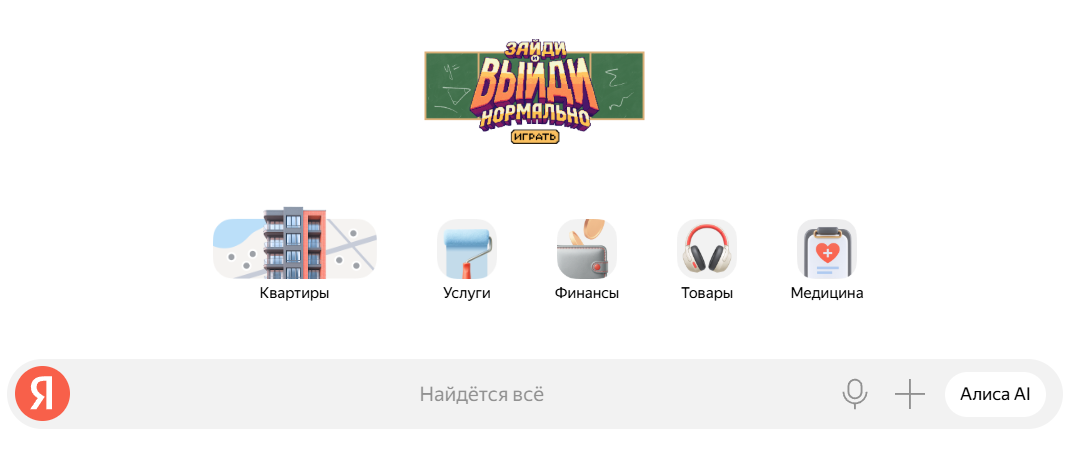 Яндекс Яндекс
