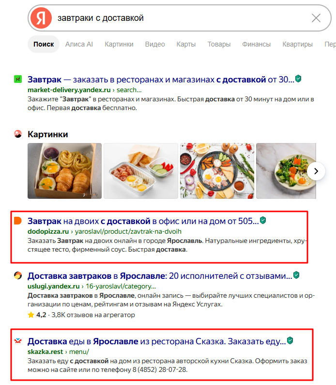 заказы из поиска и карт заказы из поиска и карт